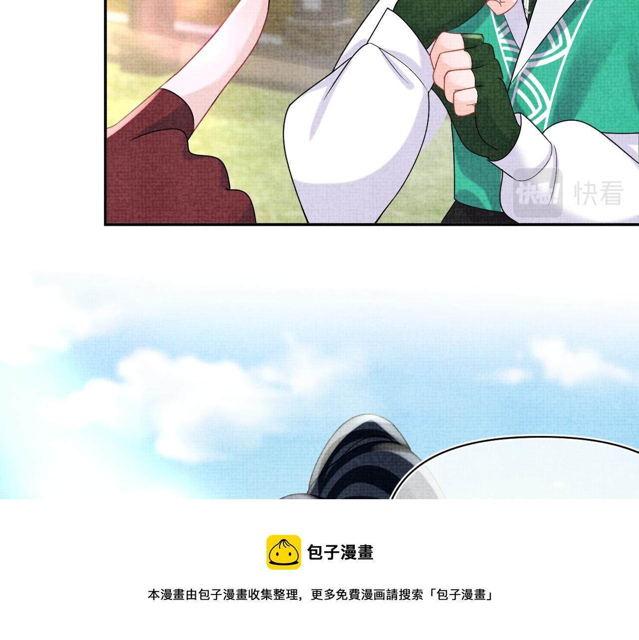 第77话 一触即发20