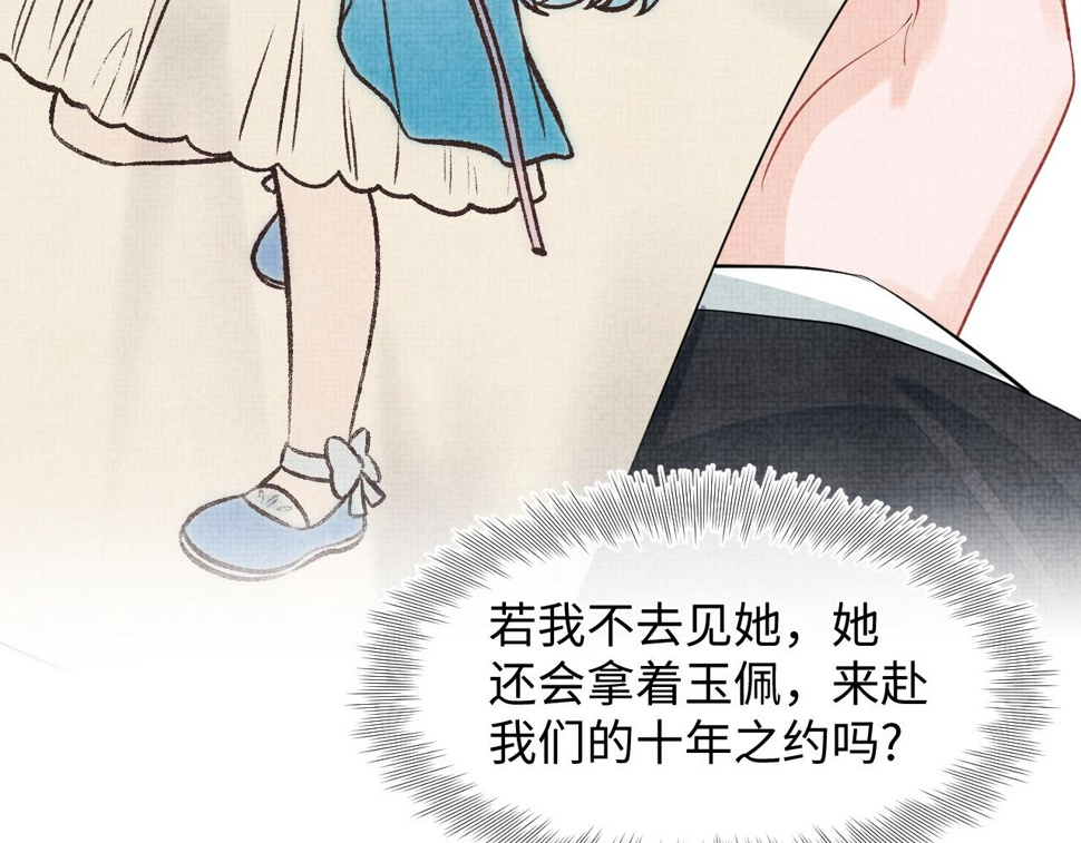 169 燕惊澜的思念44