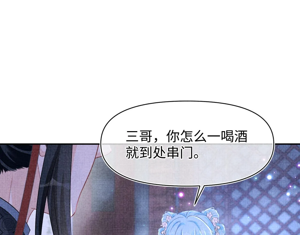 第181话 拒绝亲亲？52