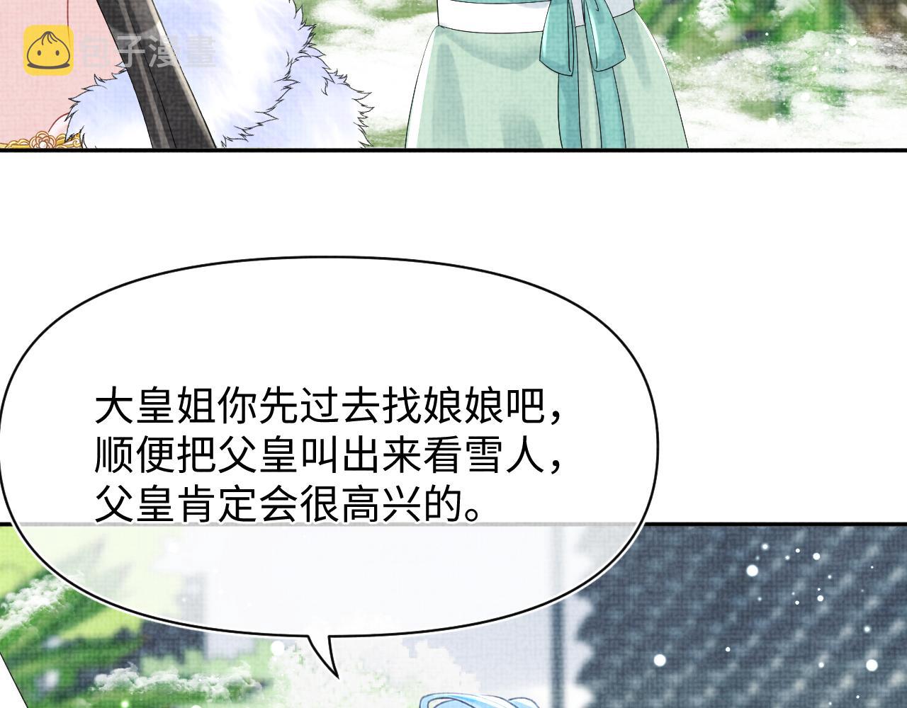 第97话 贼人偷袭！25