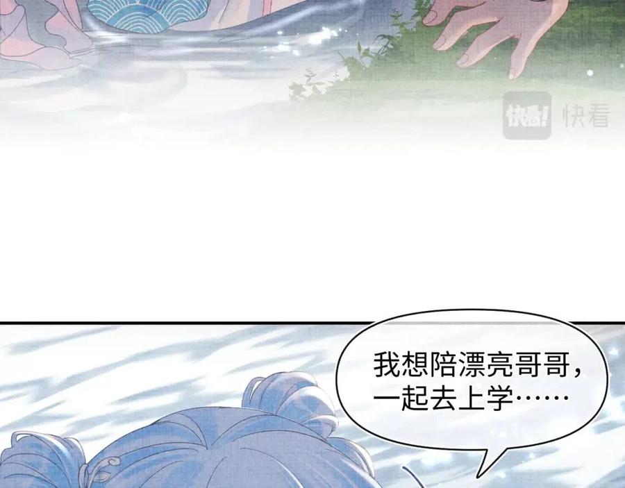 第32话 在线摸“鱼”72