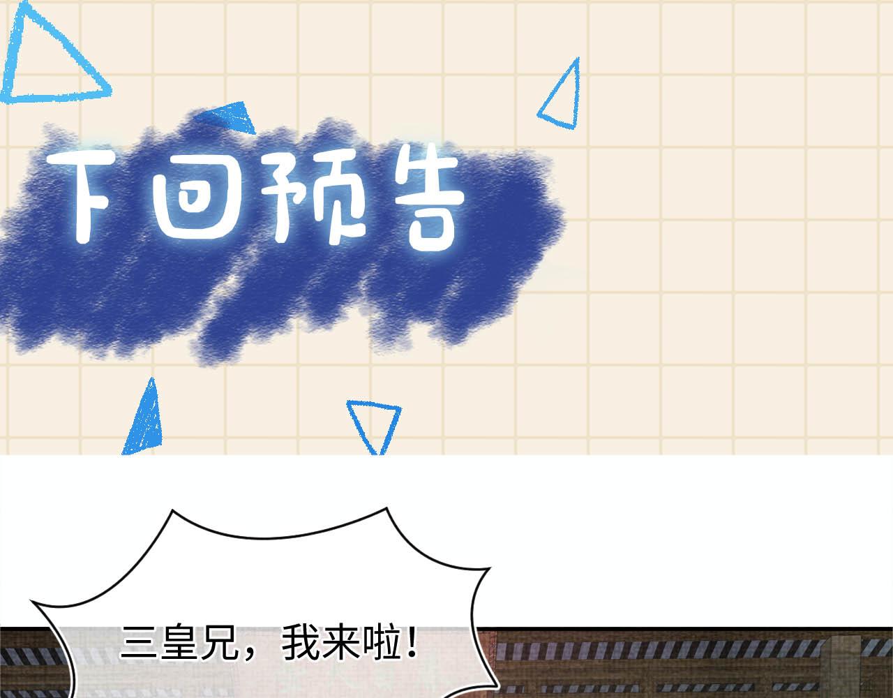 第95话 三皇子被罚89