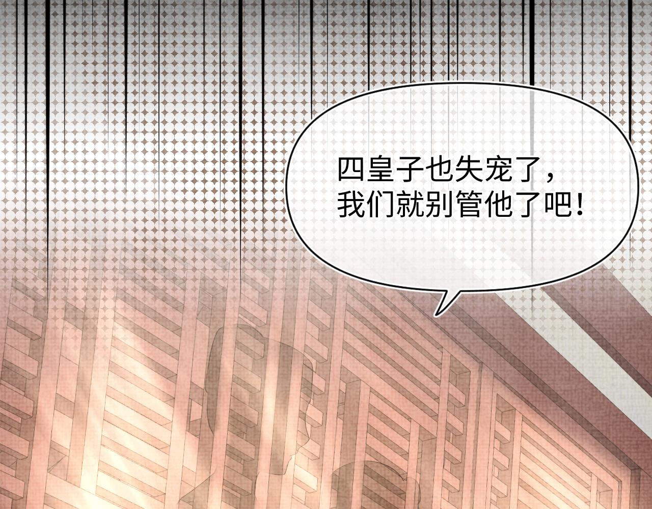 第139话 五皇子痊愈17