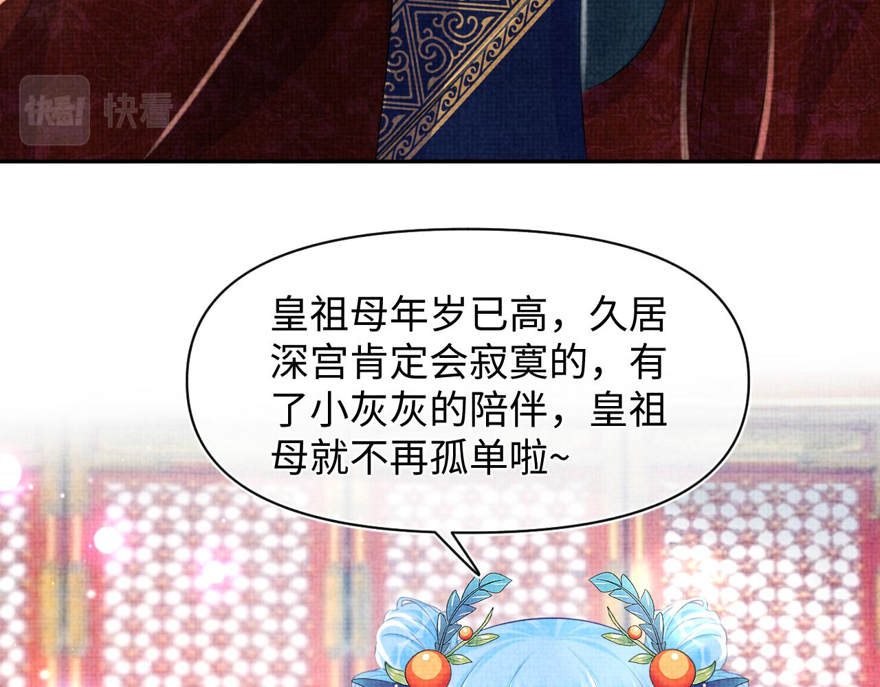 第124话 为皇祖母贺寿59