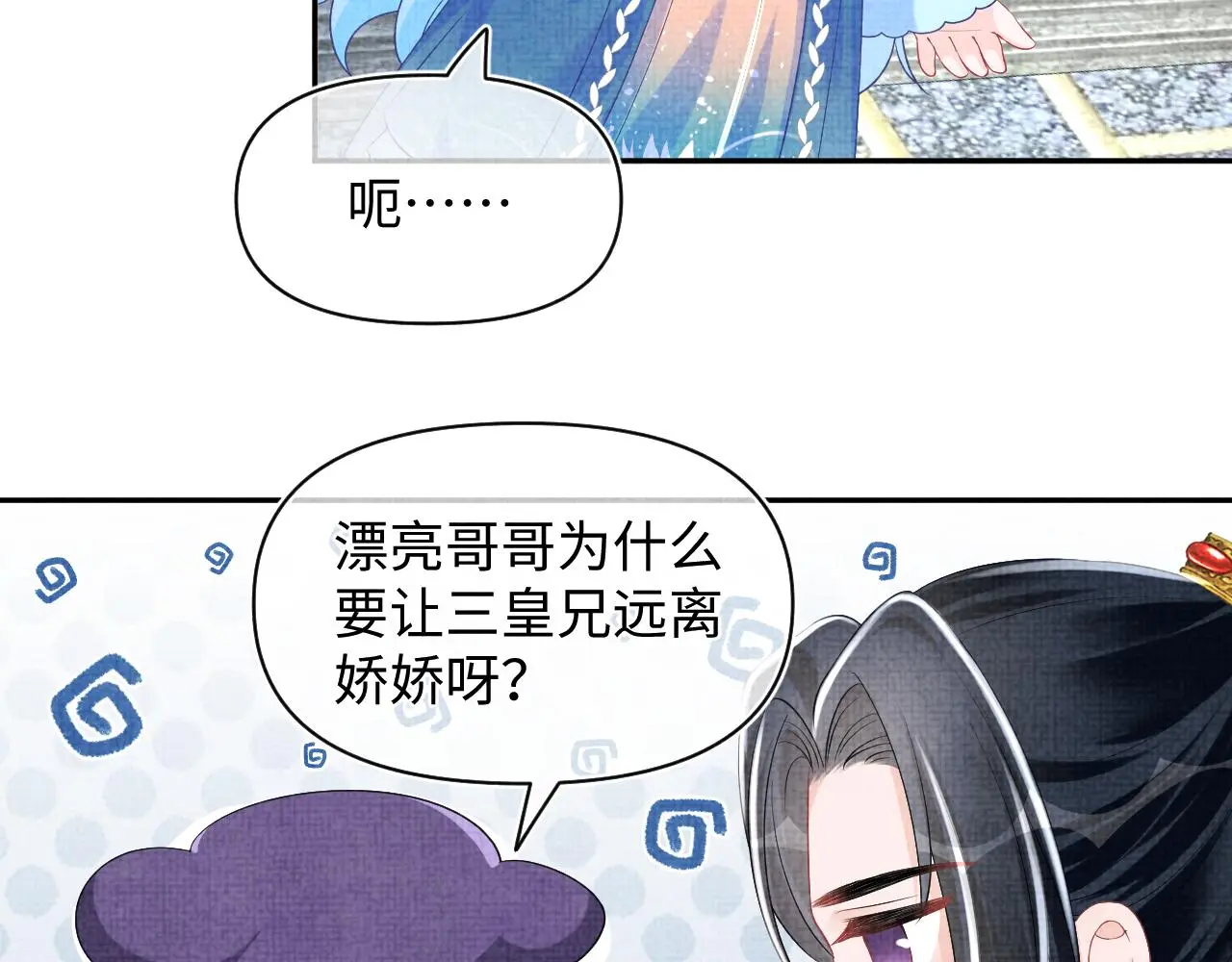 第145话 吃醋被发现44