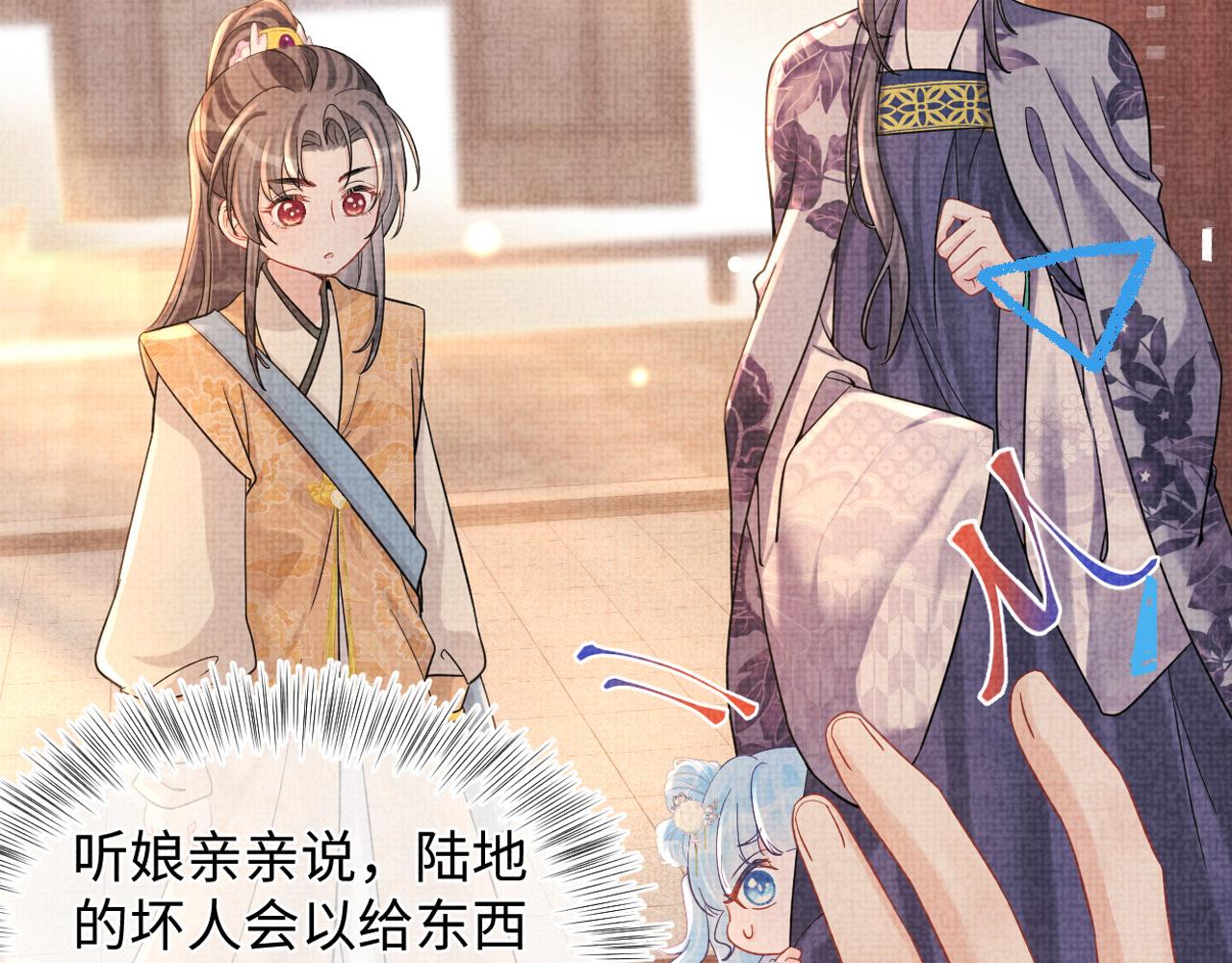 第61话 娇娇的睡前故事96
