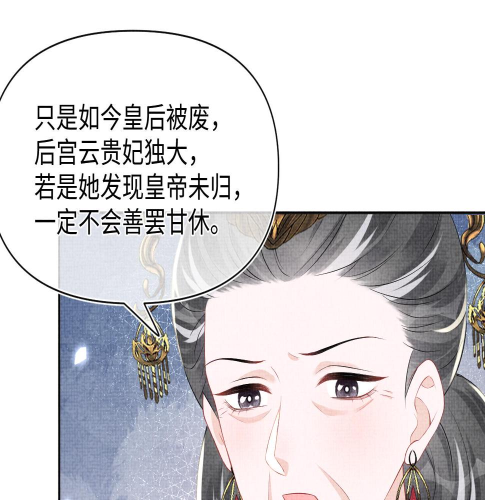 第158话 “掉包”真相108