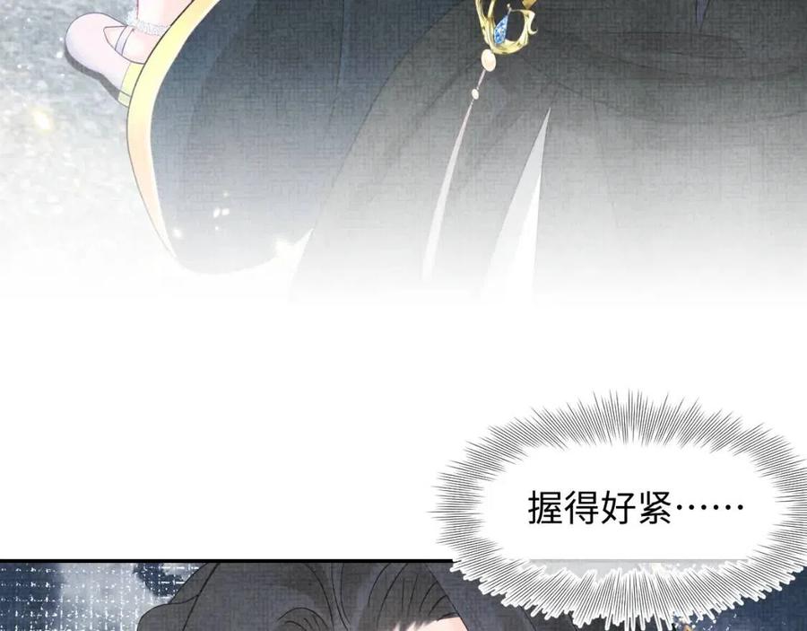 第36话 占有欲爆棚！73