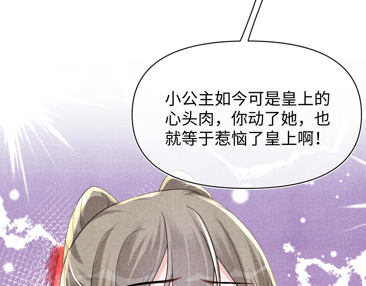 第48话 初相遇，便倾心100