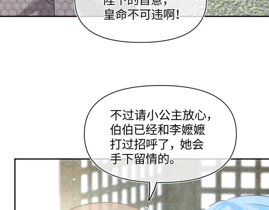 第9话 嬷嬷的魔鬼训练51