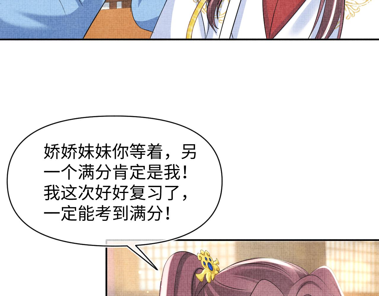 第117话理想与现实的考试成绩24