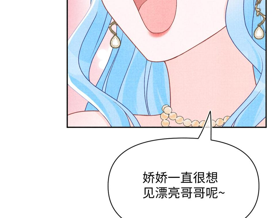 170 小鱼哥哥的表白74