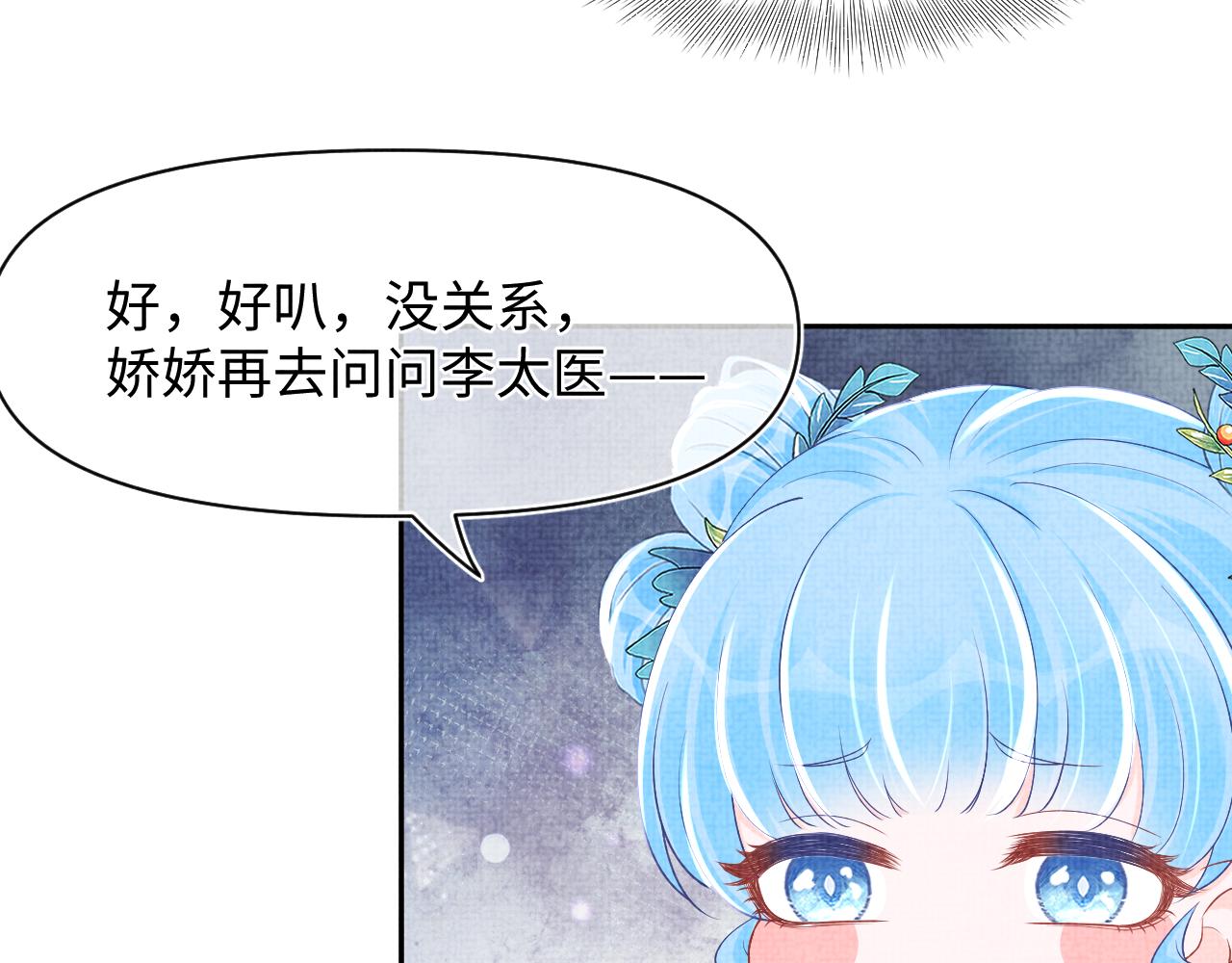 第119话为五皇子寻医46