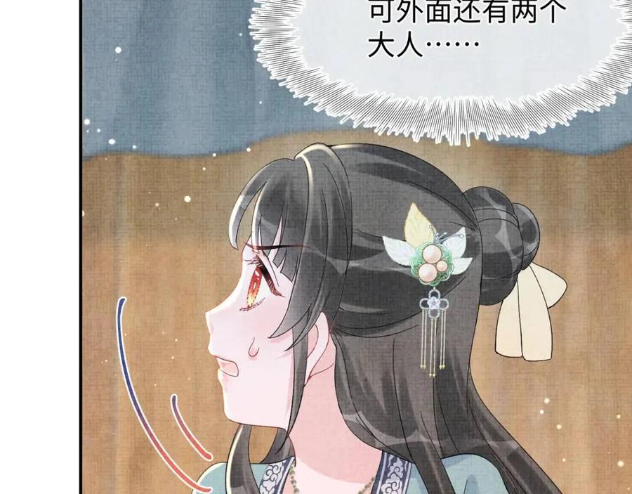 第42话 鲛人身份又被识破？58
