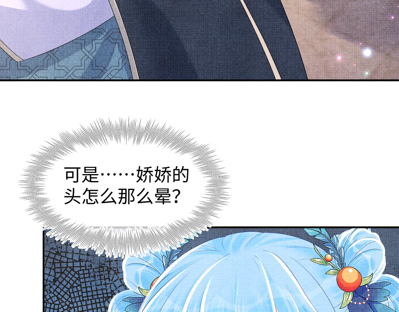 第141话 皇帝的带崽日常71