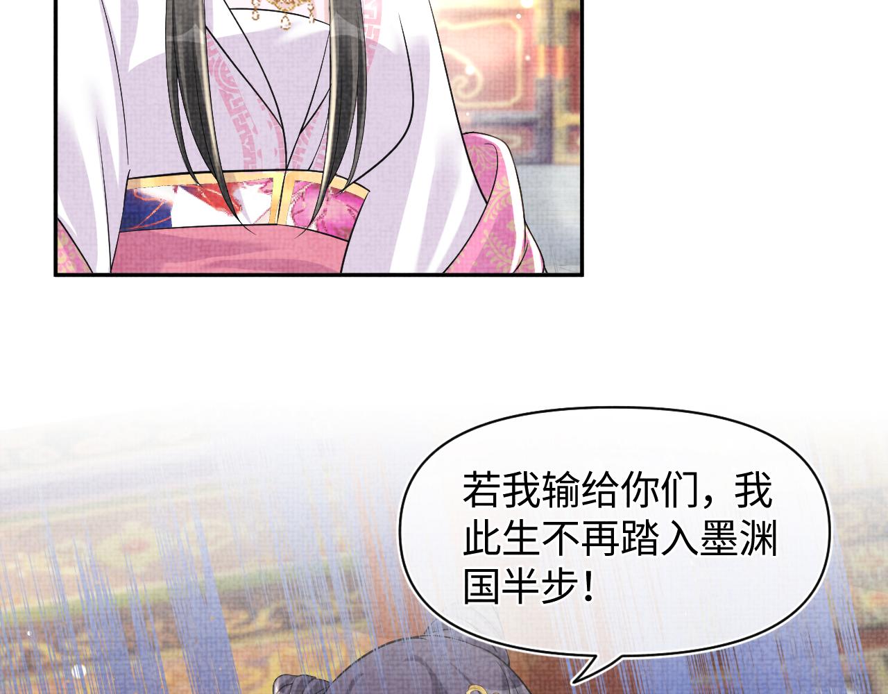 第127话 成为女皇的可能性74