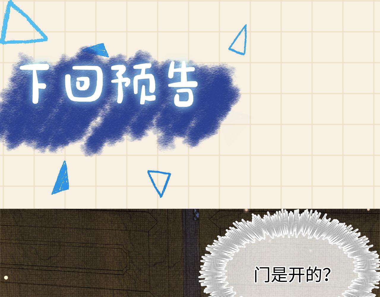 第59话 二皇子受罚94