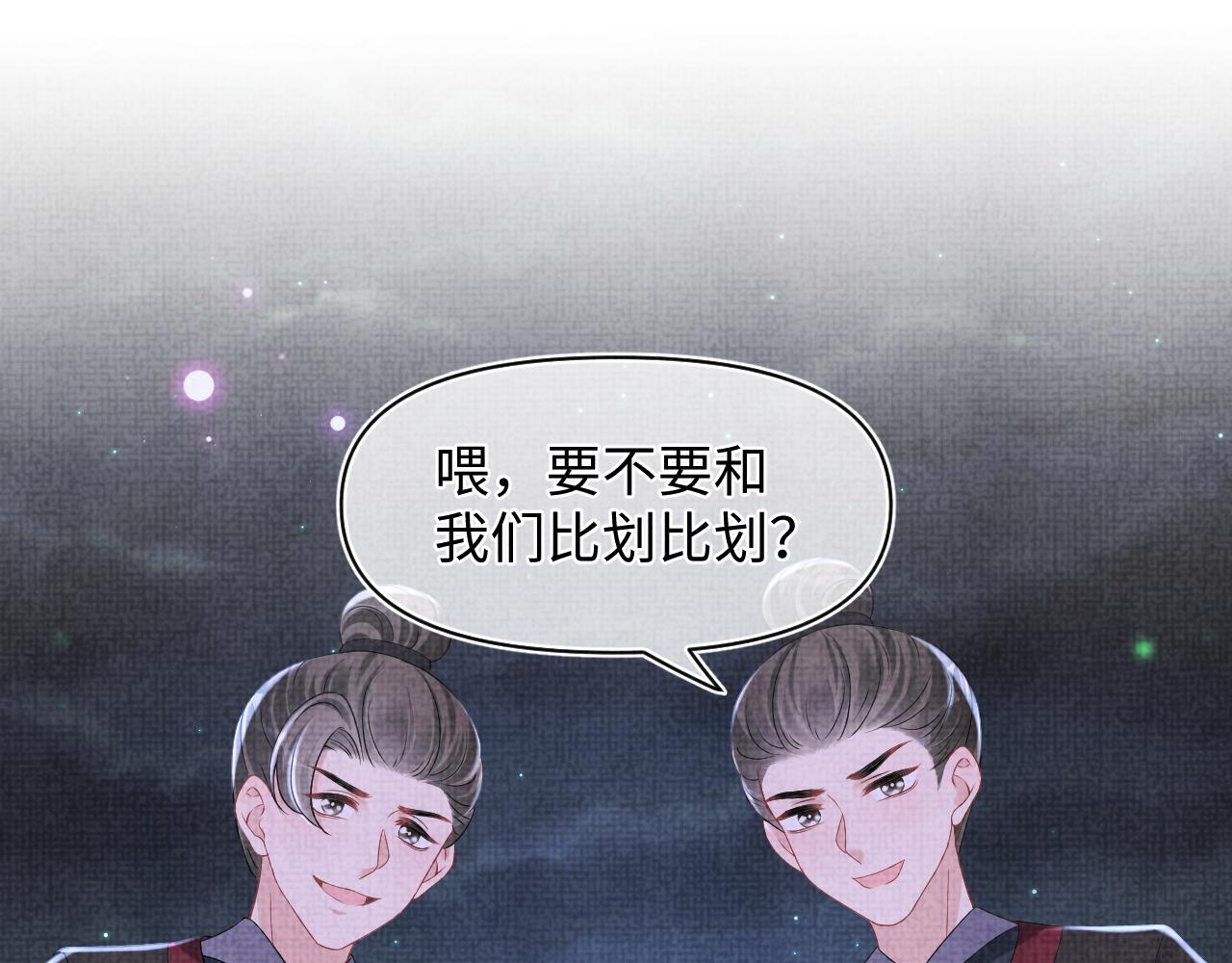 131话 燕惊澜被抓进军营20
