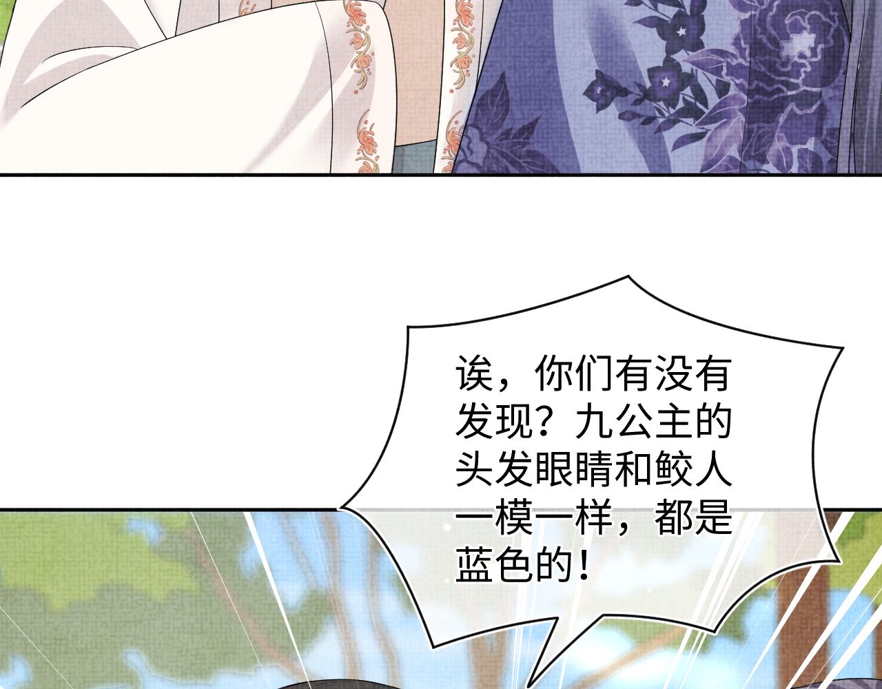 第148话 对鲛人族的恶意造谣82