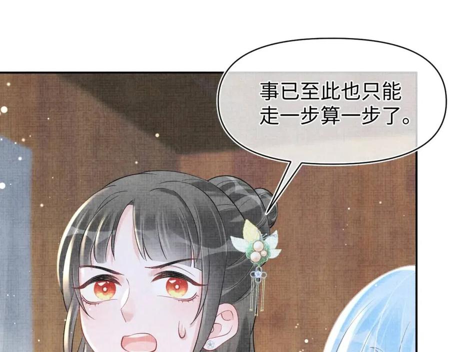 第41话 被绑架？！57