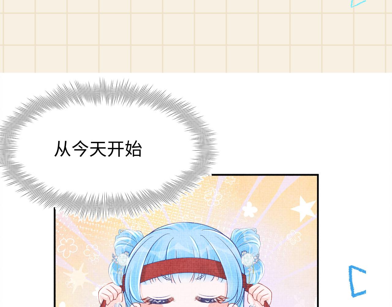 第87话 小花痴娇娇87