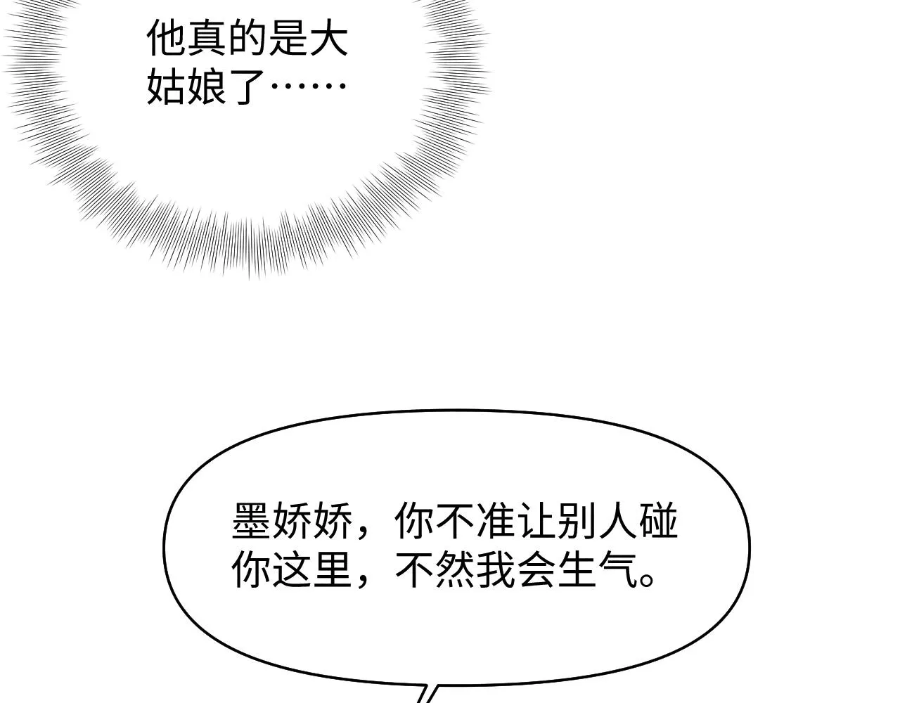 第183话 证明我喜欢你29