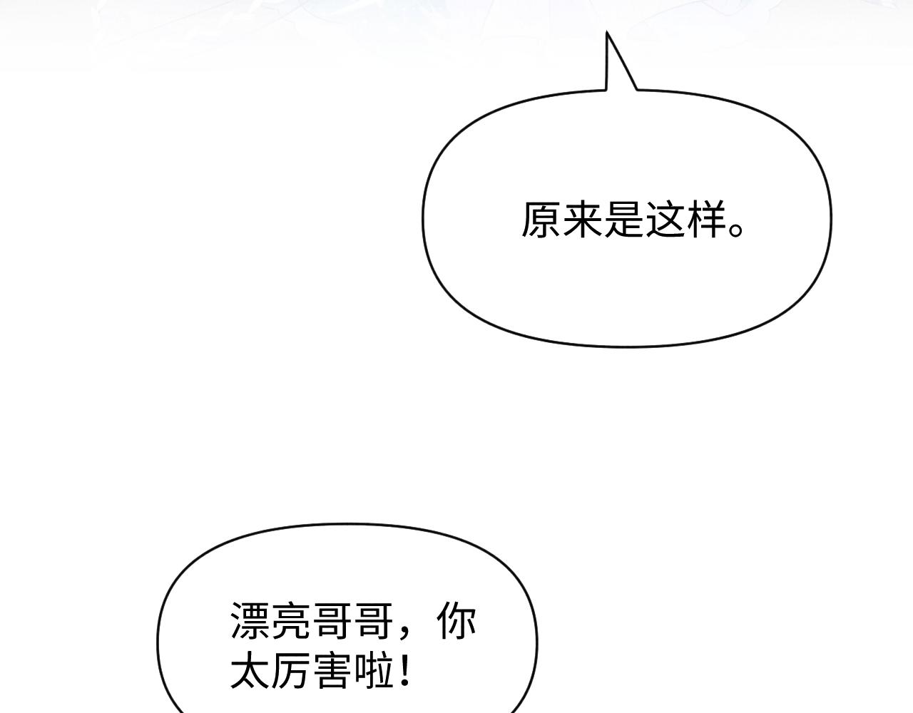 第149话 娇娇当众入水？102