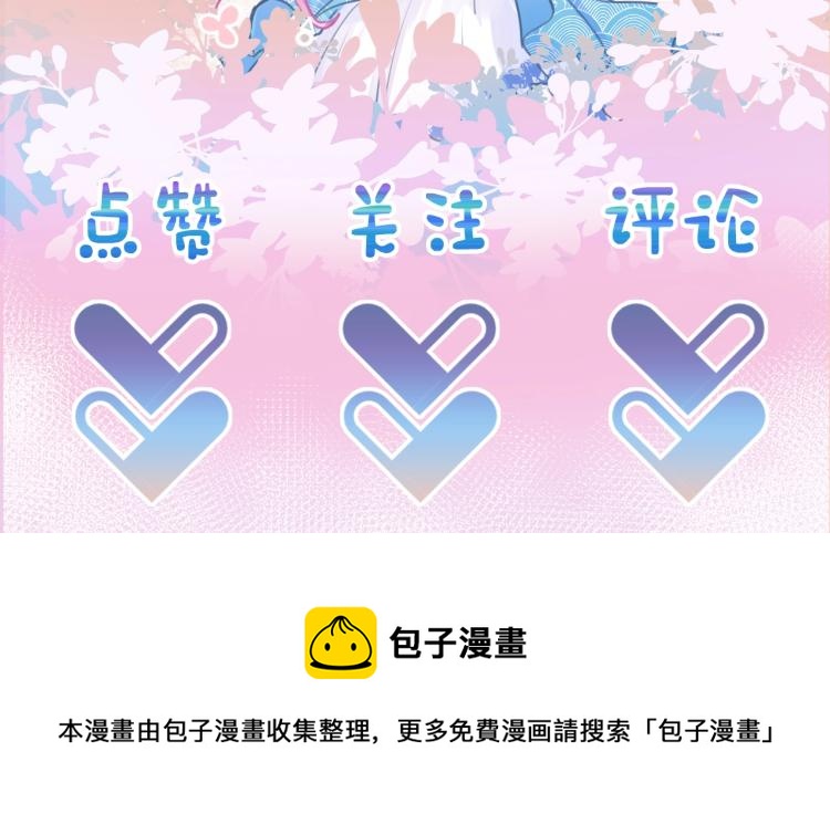 人设序章 超萌鲛人崽崽出现啦47