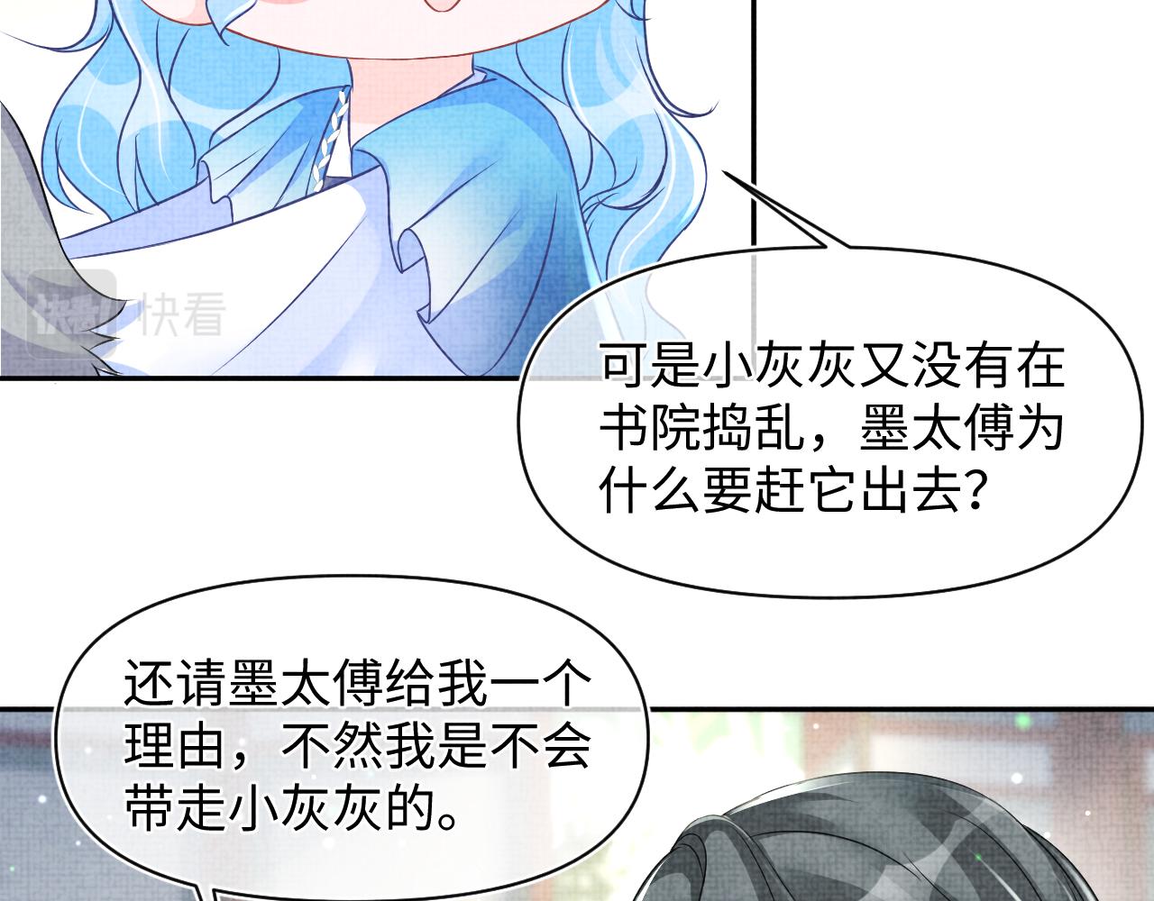 第123话 海螺碎了11