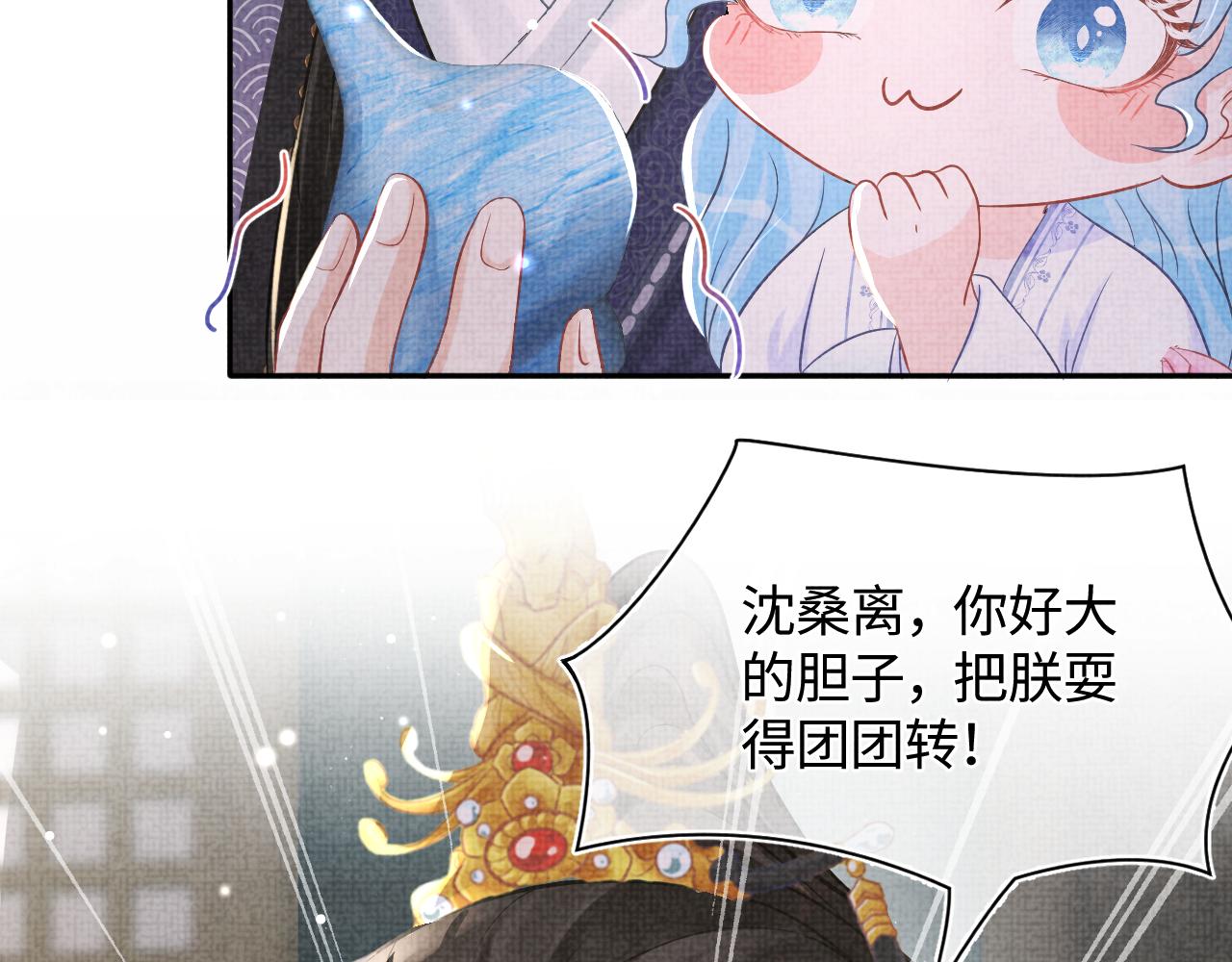 第48话 初相遇，便倾心5