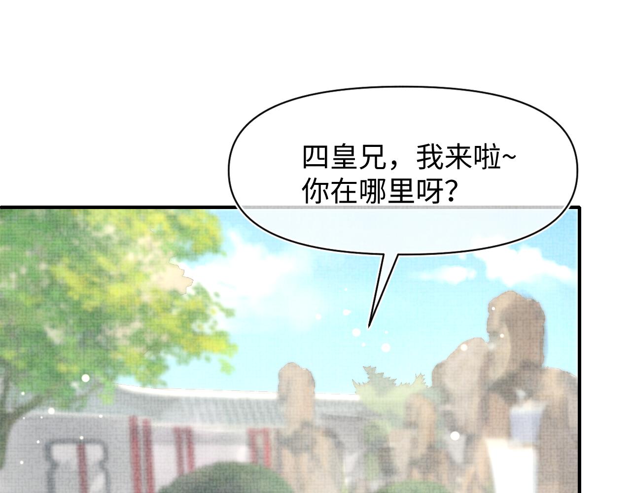 第82话 兄弟相争32