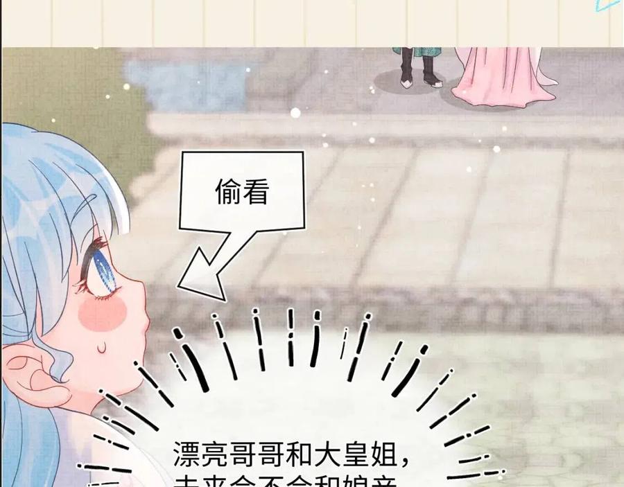 第34话 任性老爹，在线吃醋102