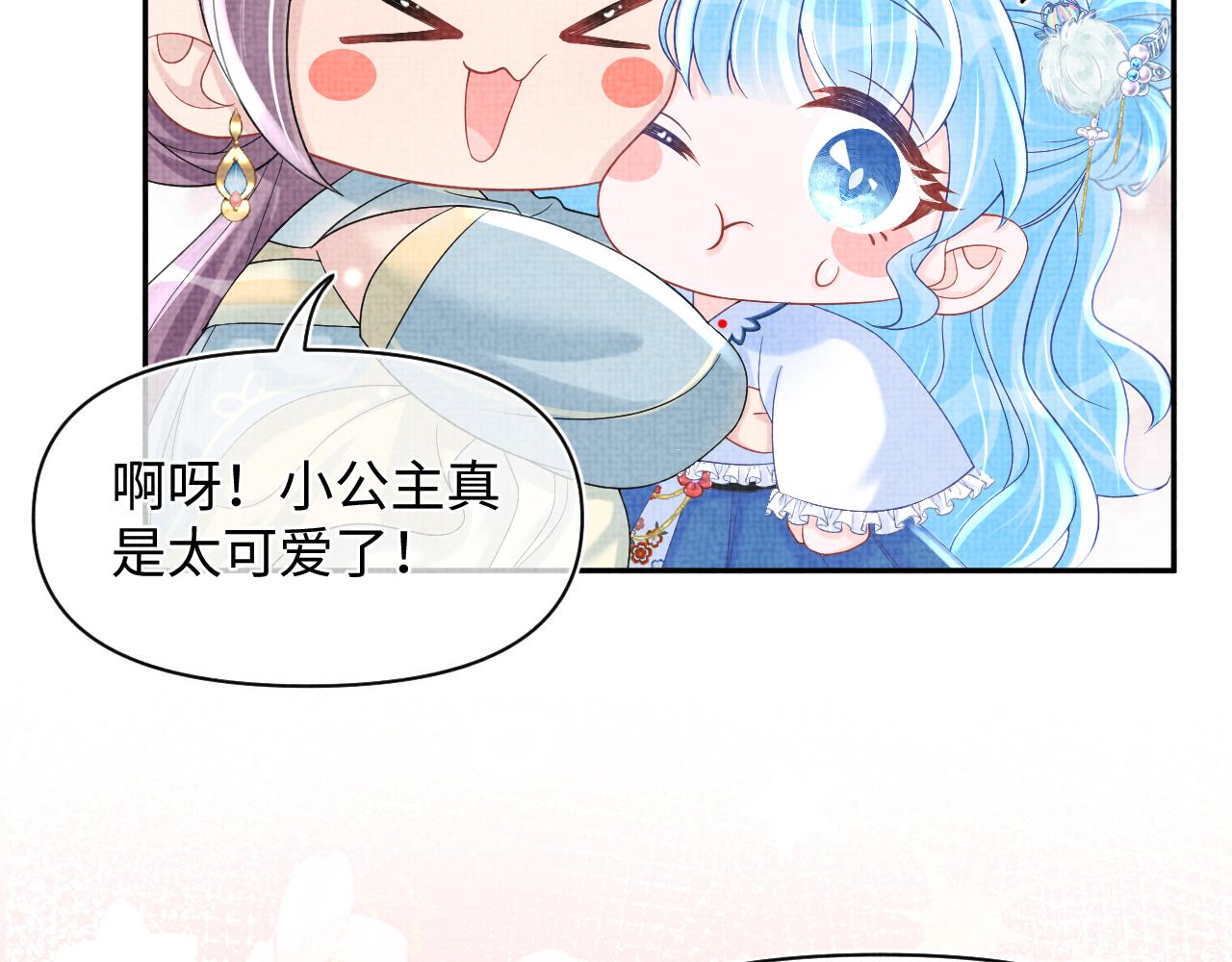 第63话 娇娇又遭打？59