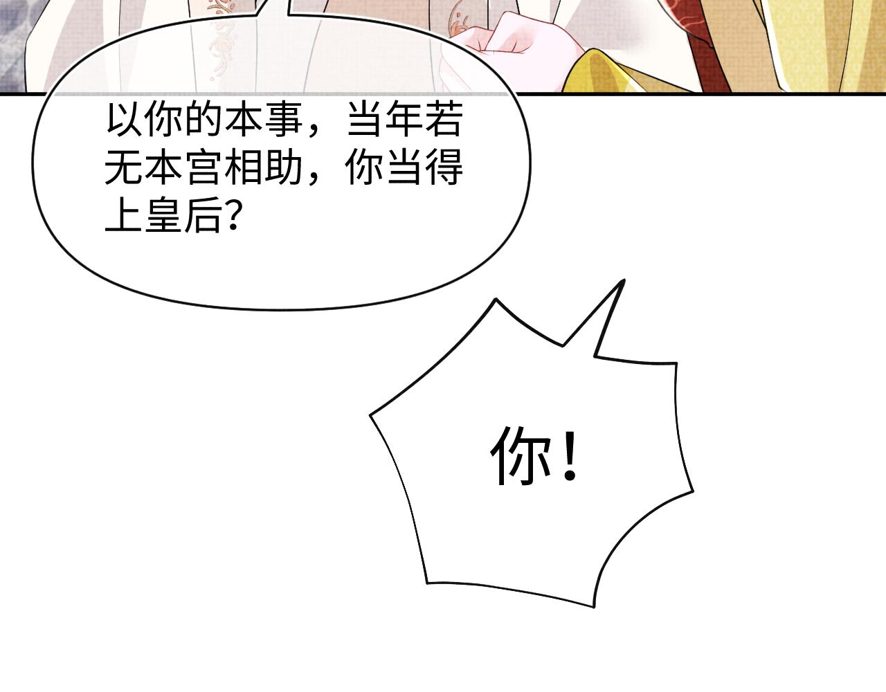 第137话 利益旋涡72