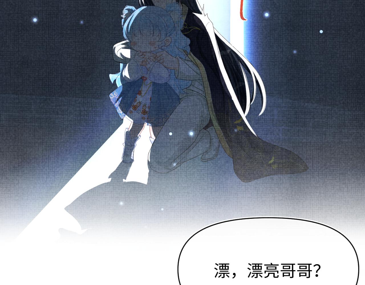 第61话 娇娇的睡前故事6