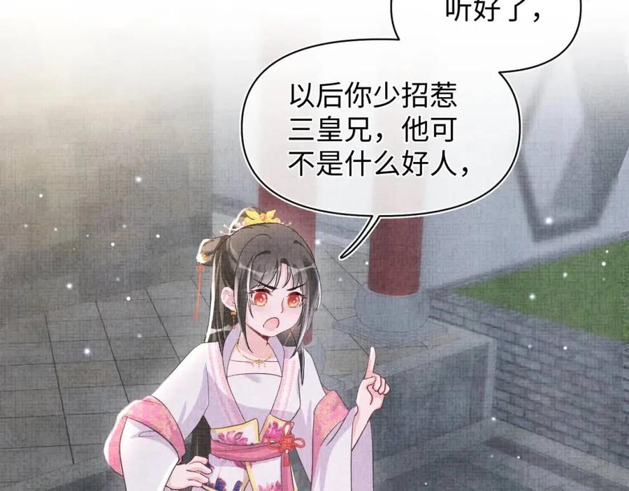 第39话 腹黑哥哥上线103