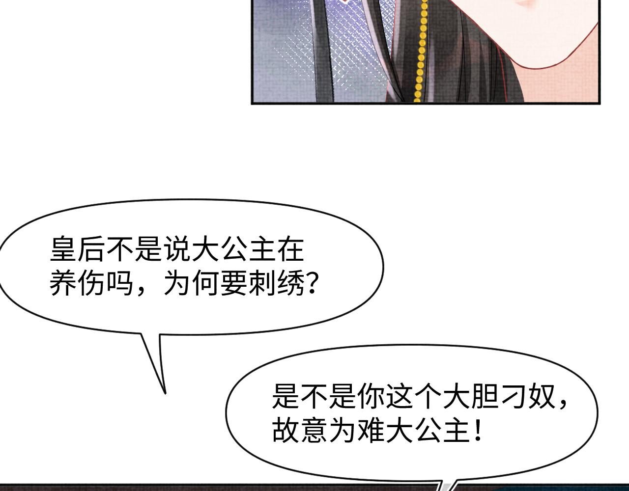 第111话姐妹的互宠时间16