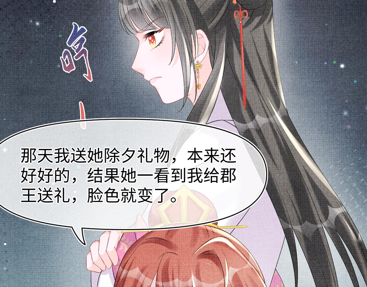 第107话萧景喻和大皇姐的秘密26