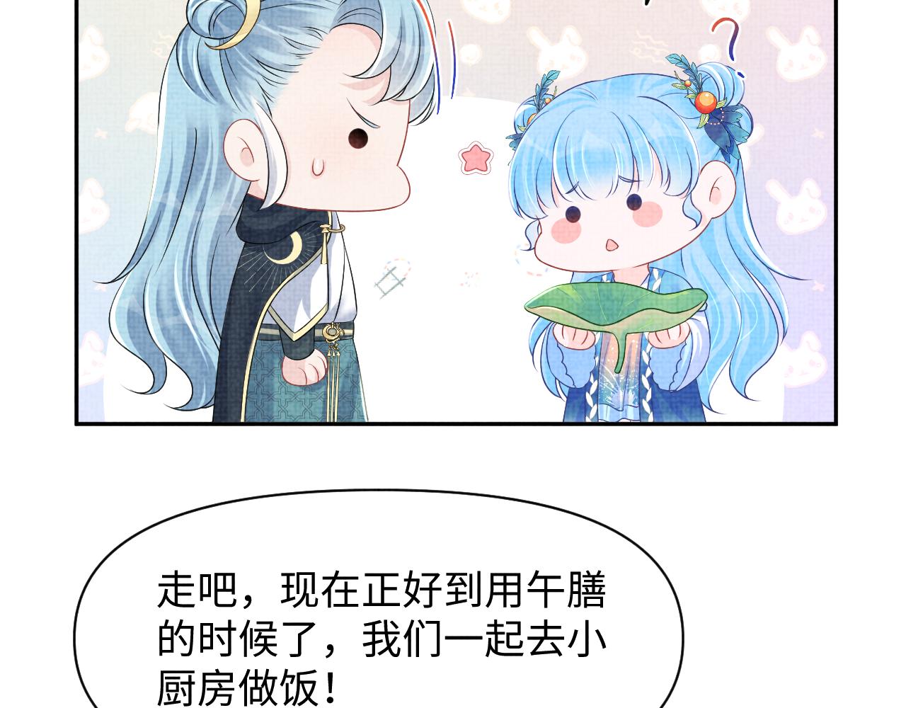 第120话和哥哥们开心的一天50