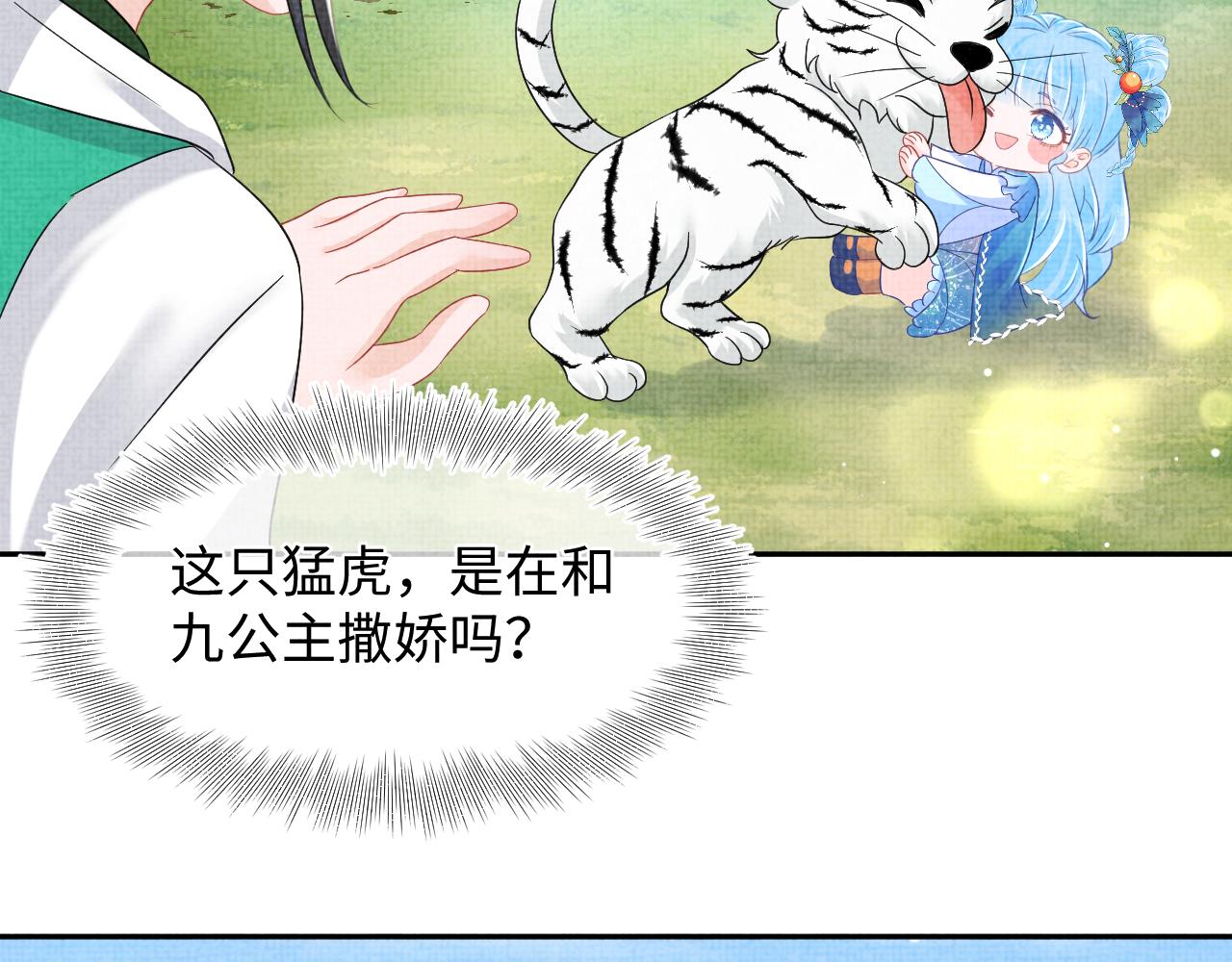 第128话 各国比试大会69
