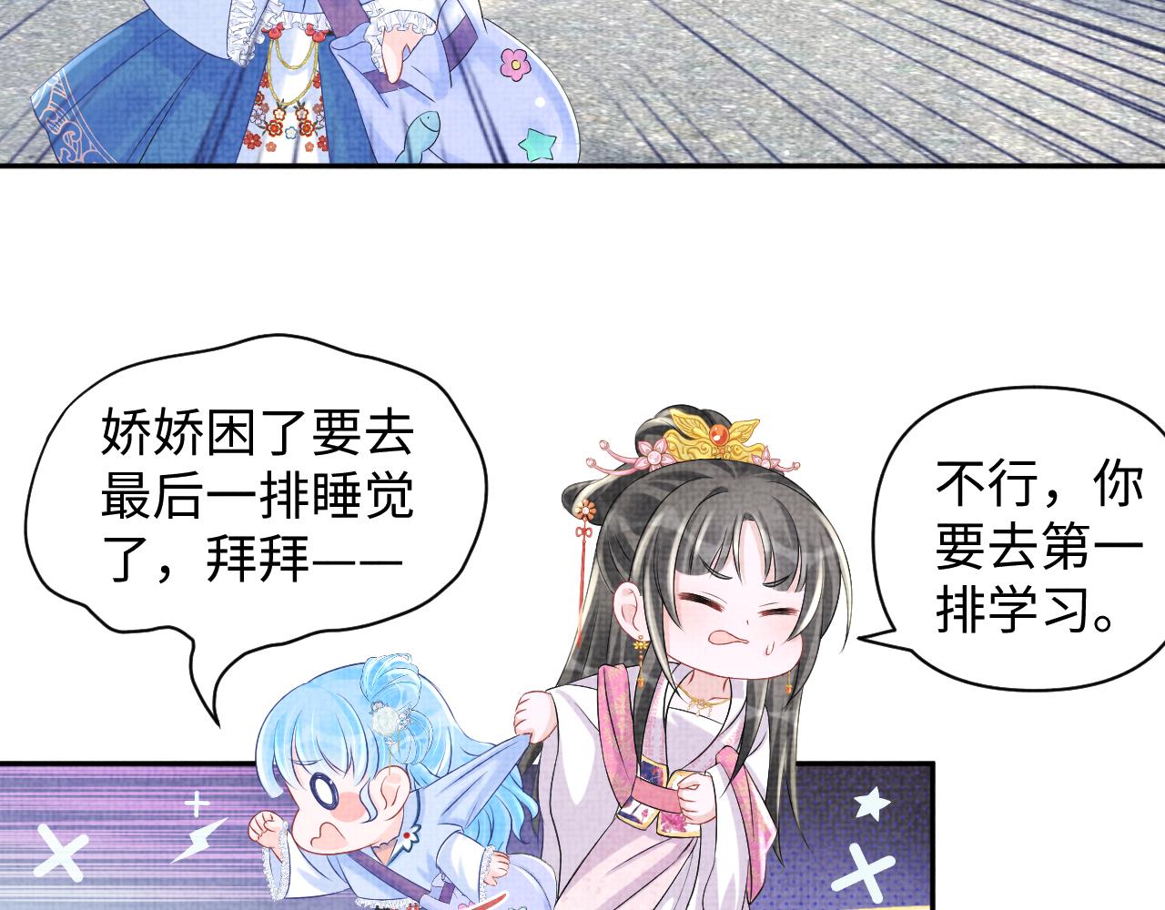 第90话 可怕的太傅42