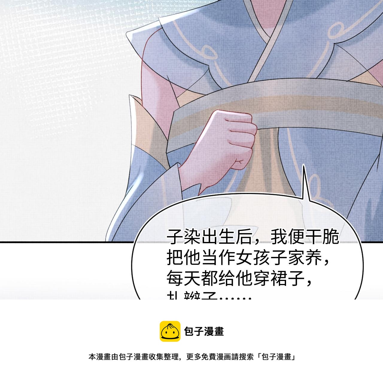 第66话 情感小助手上线8