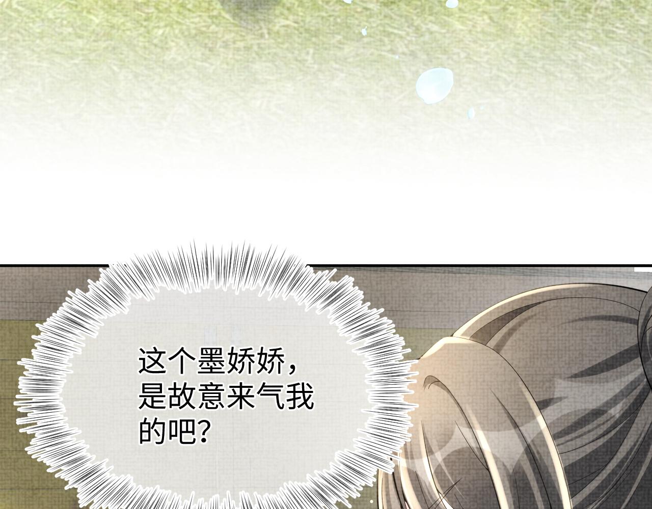 第77话 一触即发7