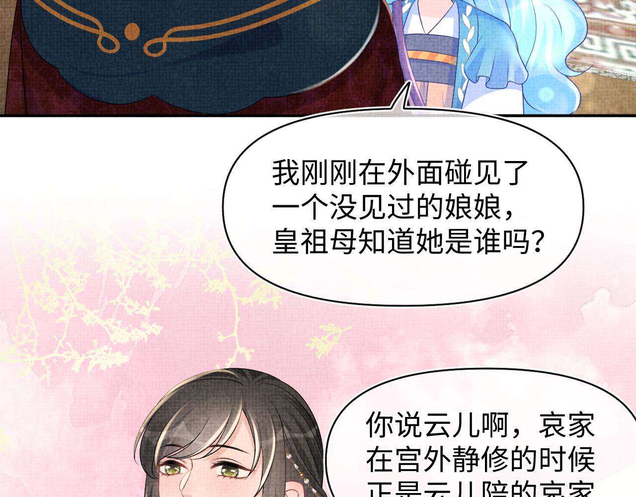 第1134话 神秘来客13
