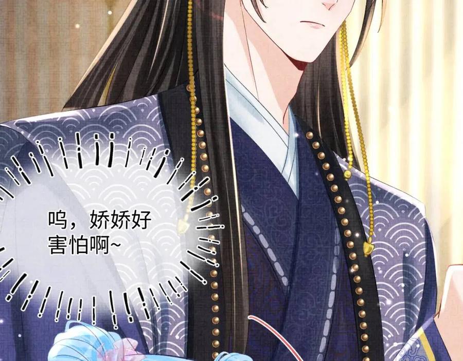 第45话 娇娇亲手做点心？7