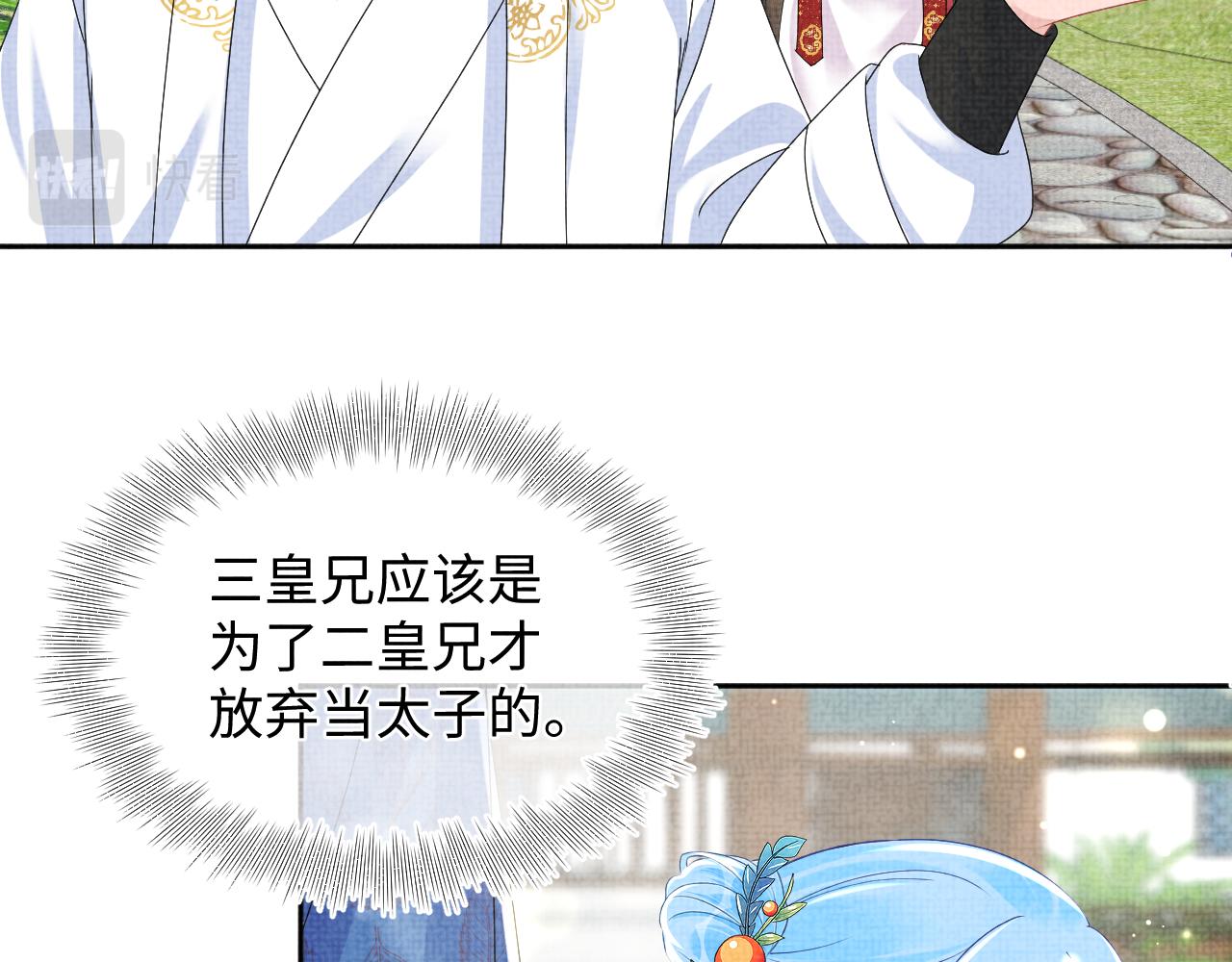 第144话 云妃的挑拨61