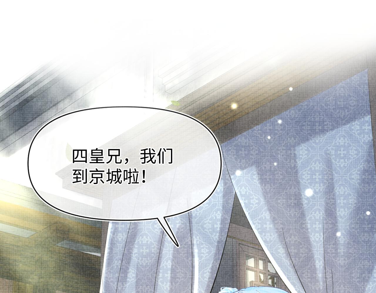 第67话 社恐四皇子的一日游6