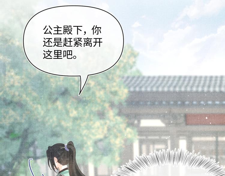 第4话 保护漂亮哥哥!65