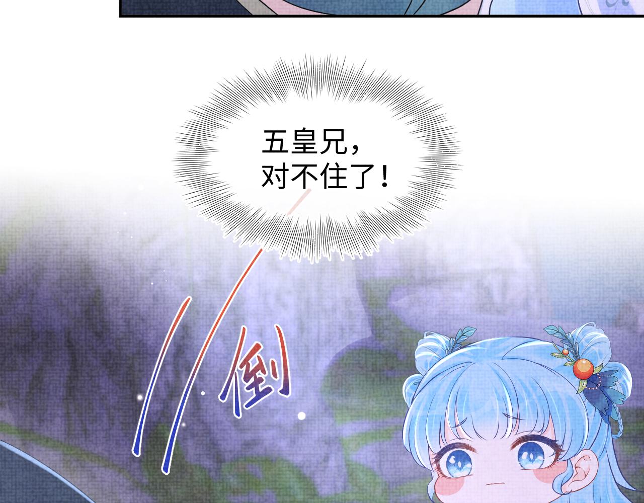 第109话五皇子登场42