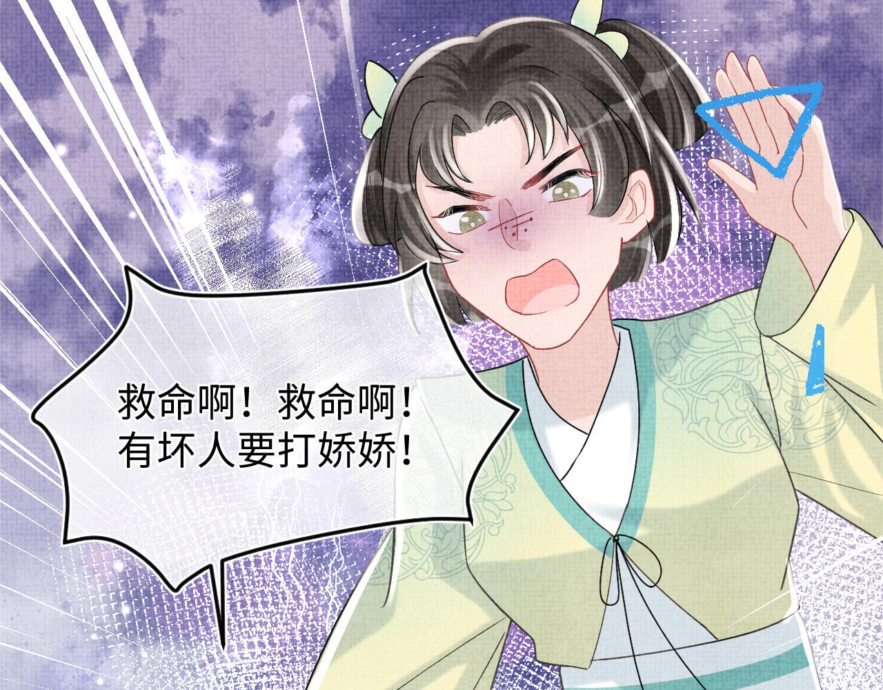 第62话 愁人的生辰礼物86